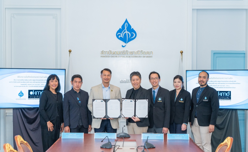 mou OKMD x สถาบันดนตรีกัลยาณิวัฒนา (57).jpg